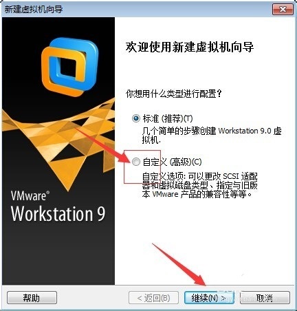 VMware虚拟机安装Win7系统图文详细教程