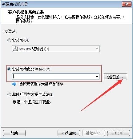 VMware虚拟机安装Win7系统图文详细教程