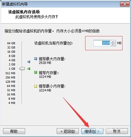 VMware虚拟机安装Win7系统图文详细教程