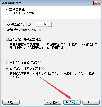 VMware虚拟机安装Win7系统图文详细教程