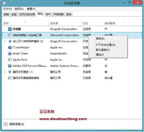 快速管理Win8.1启动项目的三种方法