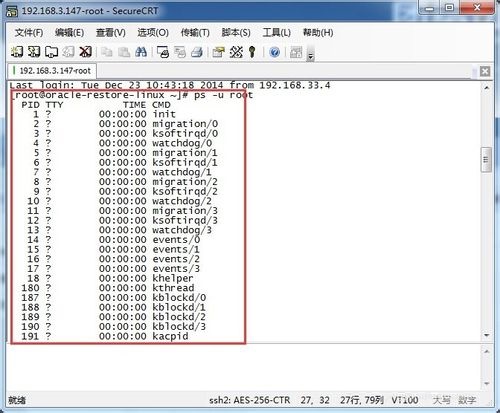 使用命令工具查看linux系统资源详细信息方法