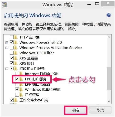 Winsows10系统不需要功能关闭/清除方法提升系统性能