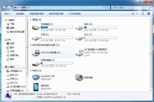 电脑XP/Win7系统C盘容量与可用空间查看方法