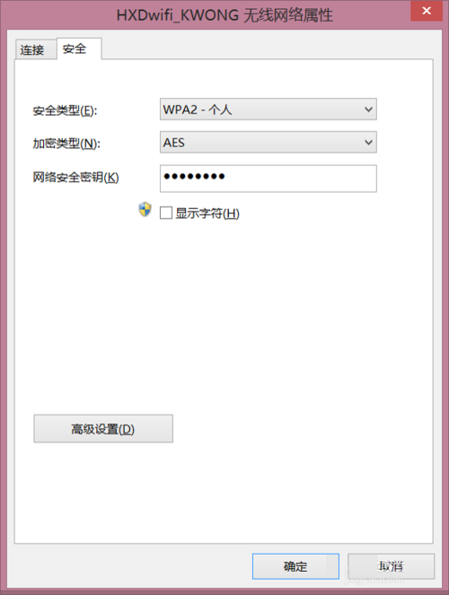 Win8系统已连接无线WiFi密码查看方法