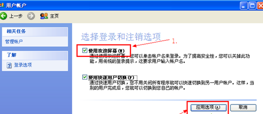 电脑公司XP系统任务管理器没有关机选项