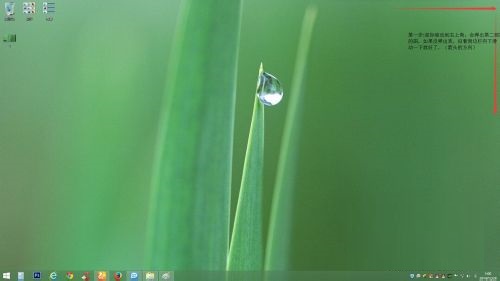 电脑windows8.1系统三种快速关机方法