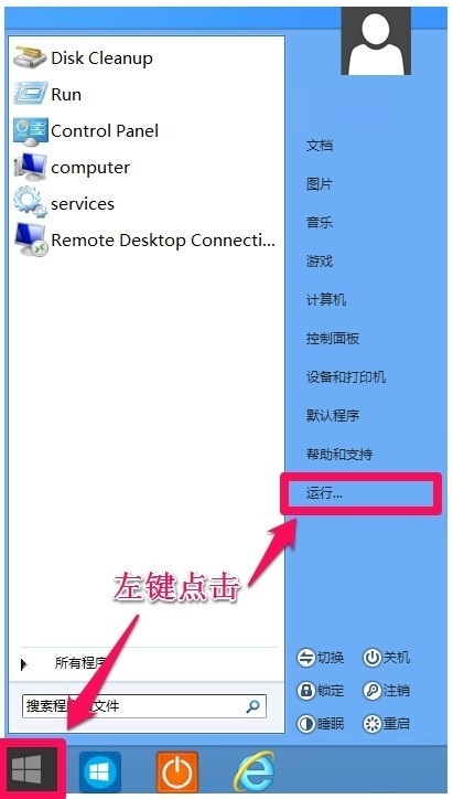 Win8系统自带恶意软件删除工具使用教程