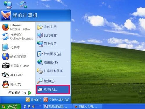 电脑双击磁盘(我的电脑)变成搜索窗口修复方法