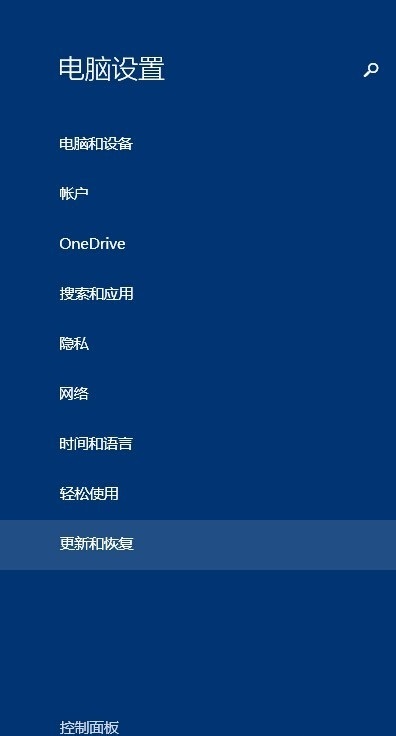 Win8恢复电脑系统而不影响文件一键还原方法