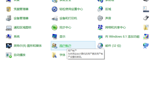 Win8系统开机密码怎么设置?win8开机密码设置方法/步骤