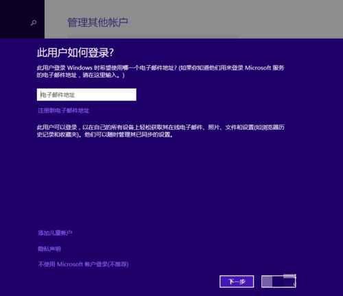 Win8系统开机密码怎么设置?win8开机密码设置方法/步骤