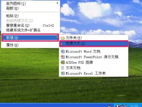 电脑XP系统一键快捷休眠模式创建方法