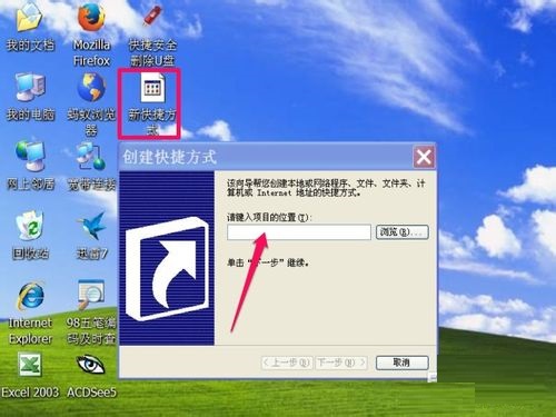 电脑XP系统一键快捷休眠模式创建方法