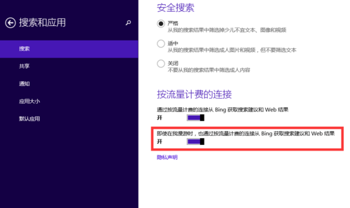 Win8应用商店无法完成购买不能正常使用解决方案