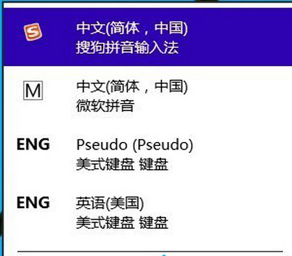 WIN10系统默认输入法更改设置教程