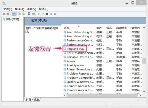 电脑Win8系统使用U盘不显示/无法识别解决方法