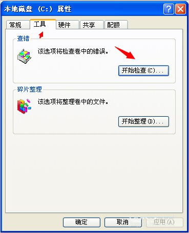 系统提示windows延缓写入失败解决方法