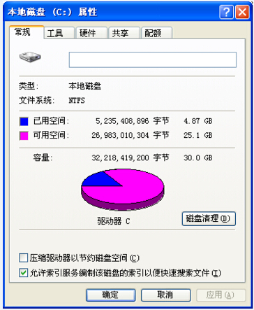 windows写入缓存失败解决方法