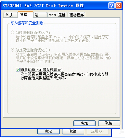 系统提示windows延缓写入失败解决方法
