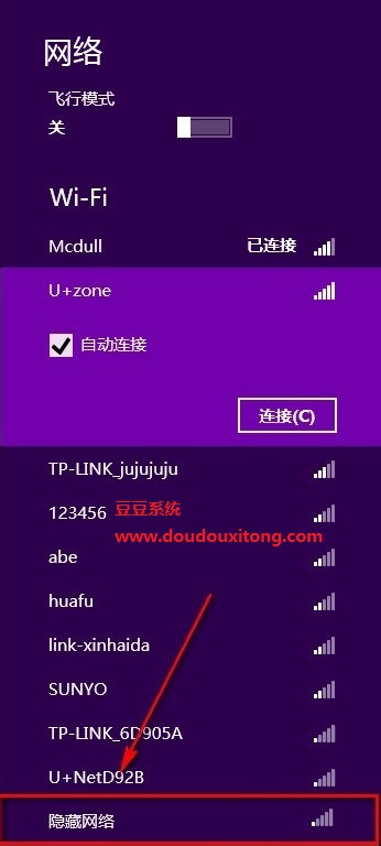 隐藏的WiFi无线网络Win8系统下连接方法