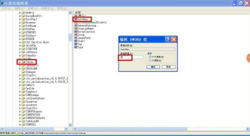 关闭XP/Win7系统媒体自动播放功能禁用方法