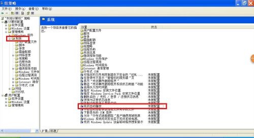 关闭XP/Win7系统媒体自动播放功能禁用方法