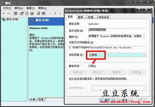 XP/Win7系统没有声音Windows Audio服务开启方法
