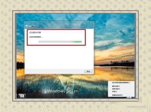 XP/Win7系统没有声音Windows Audio服务开启方法