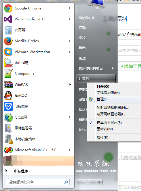 win7系统VHD虚拟硬盘安装win8系统图文教程