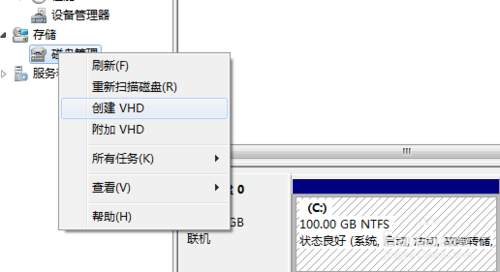 win7系统VHD虚拟硬盘安装win8系统图文教程