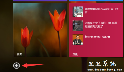 Win8.1系统将IE浏览器固定到任务栏设置技巧