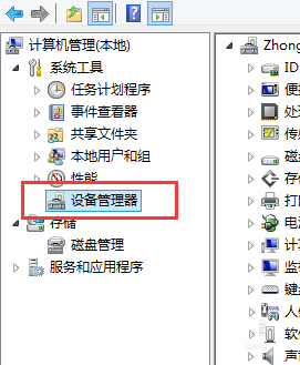 Windows8系统驱动程序卸载方法/步骤