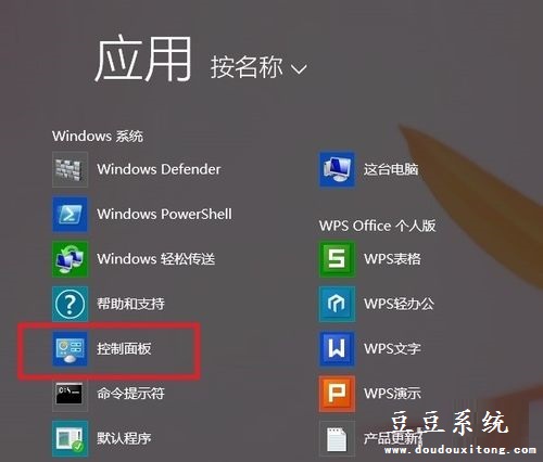 电脑win8系统自动磁盘碎片整理与优化设置教程