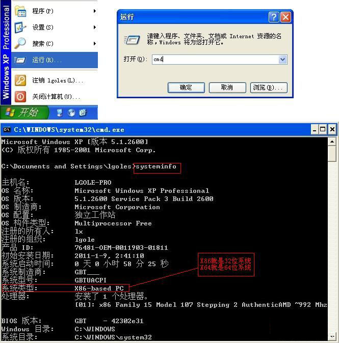 索尼笔记本重装win7旗舰版系统图文结合教程