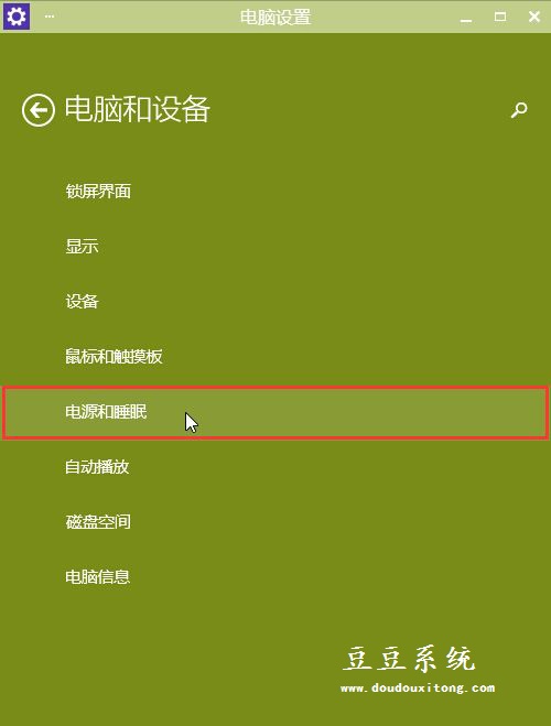 win10睡眠时间在哪儿?Win10系统睡眠模式设置步骤