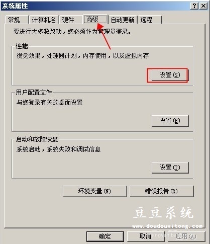 电脑XP系统任务栏变成灰白色 视觉效果设置方法