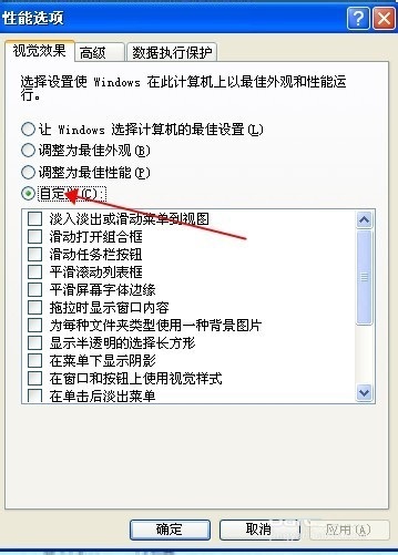 电脑XP系统任务栏变成灰白色 视觉效果设置方法