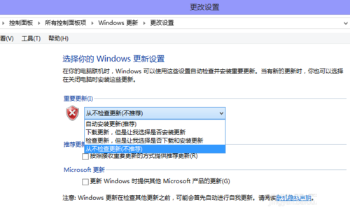 win8.1操作系统提示最新重要消息处理方法