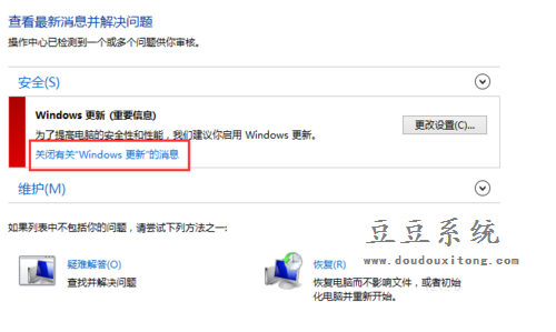 win8.1操作系统提示最新重要消息处理方法