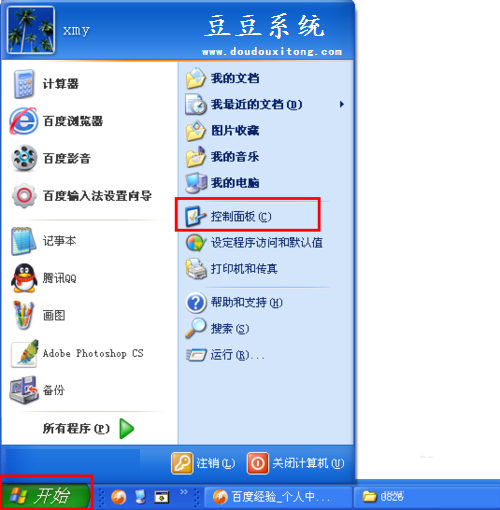 XP系统配置VPN代理服务器(虚拟专用网络)连接教程