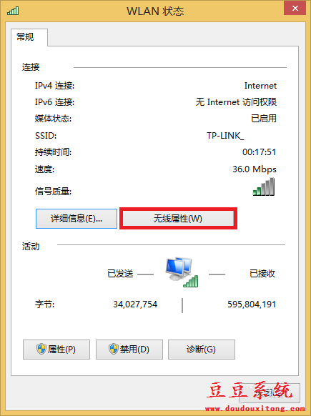 win8.1系统连接无线网络受限解决方案