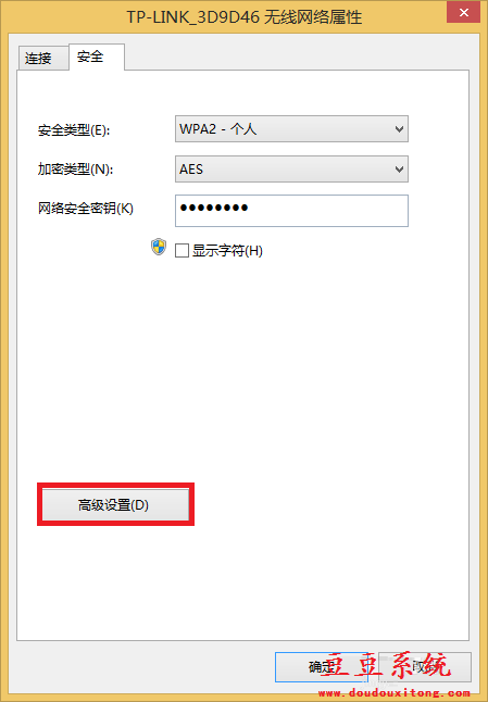 win8.1系统连接无线网络受限解决方案