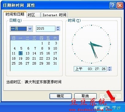电脑时间同步出错 RPC服务器不可用解决方案