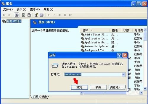 电脑时间同步出错 RPC服务器不可用解决方案