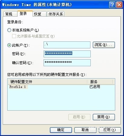 电脑时间同步出错 RPC服务器不可用解决方案