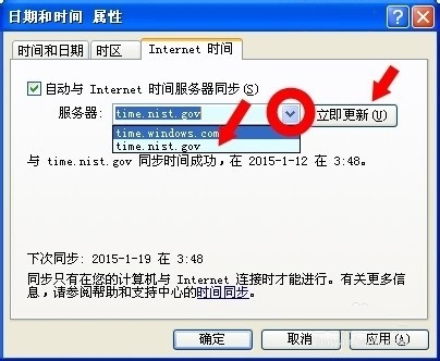 电脑时间同步出错 RPC服务器不可用解决方案