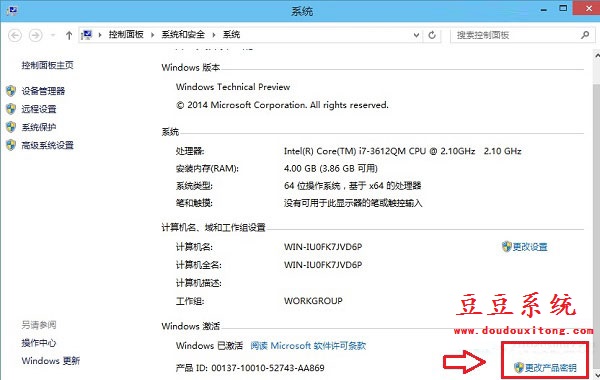 Win10怎么激活系统?win10系统激活详细教程