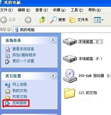 电脑XP系统启用休眠状态操作方法