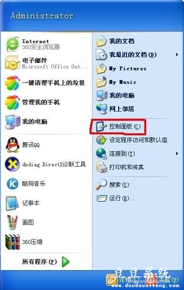 电脑XP系统启用休眠状态操作方法